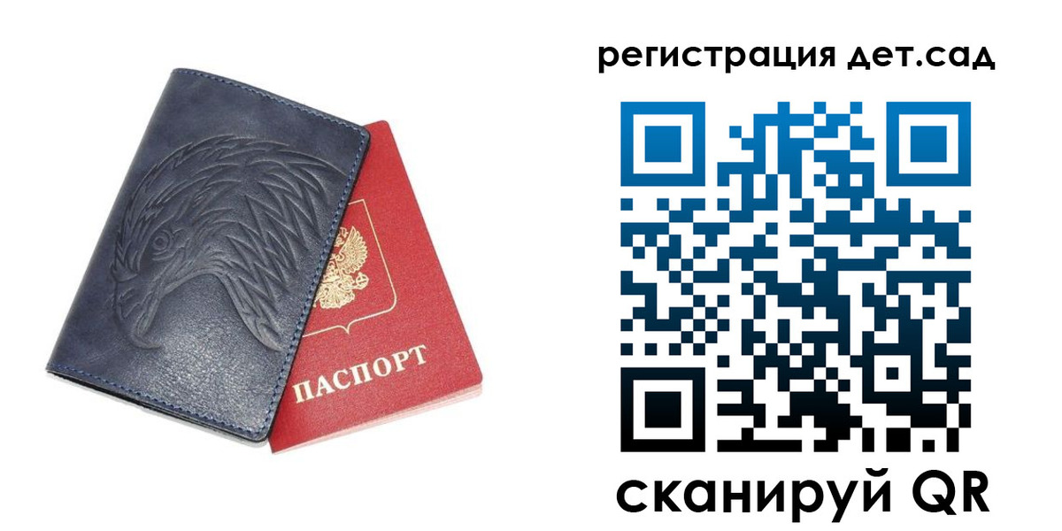 прописка регистрация в Краснослободске