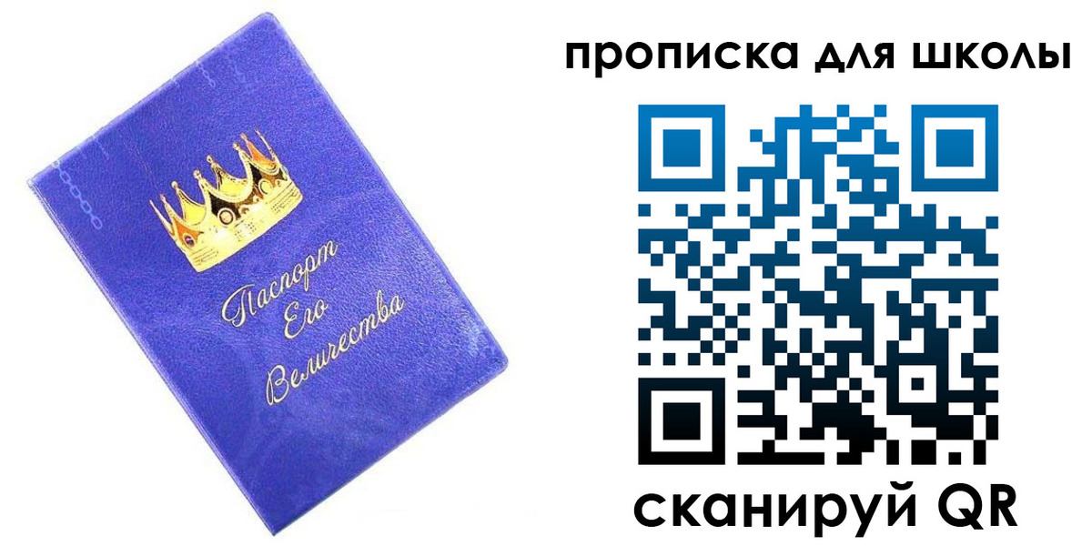 прописка в квартире в Краснослободске