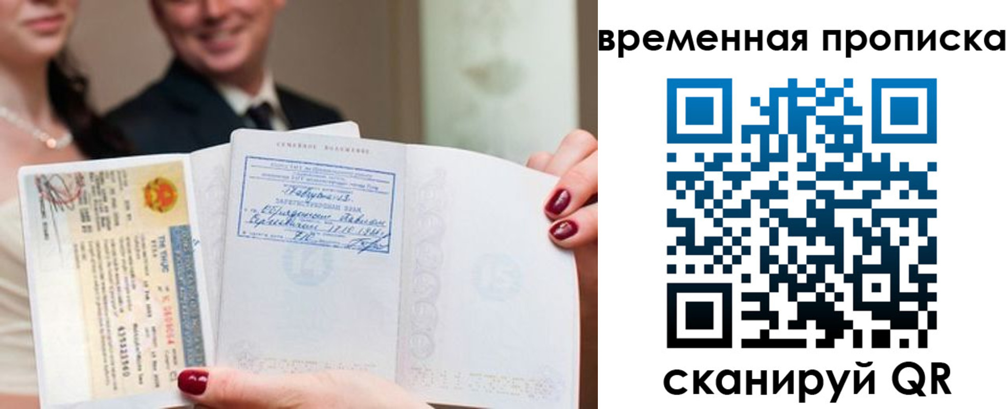 прописка поиск в Краснослободске