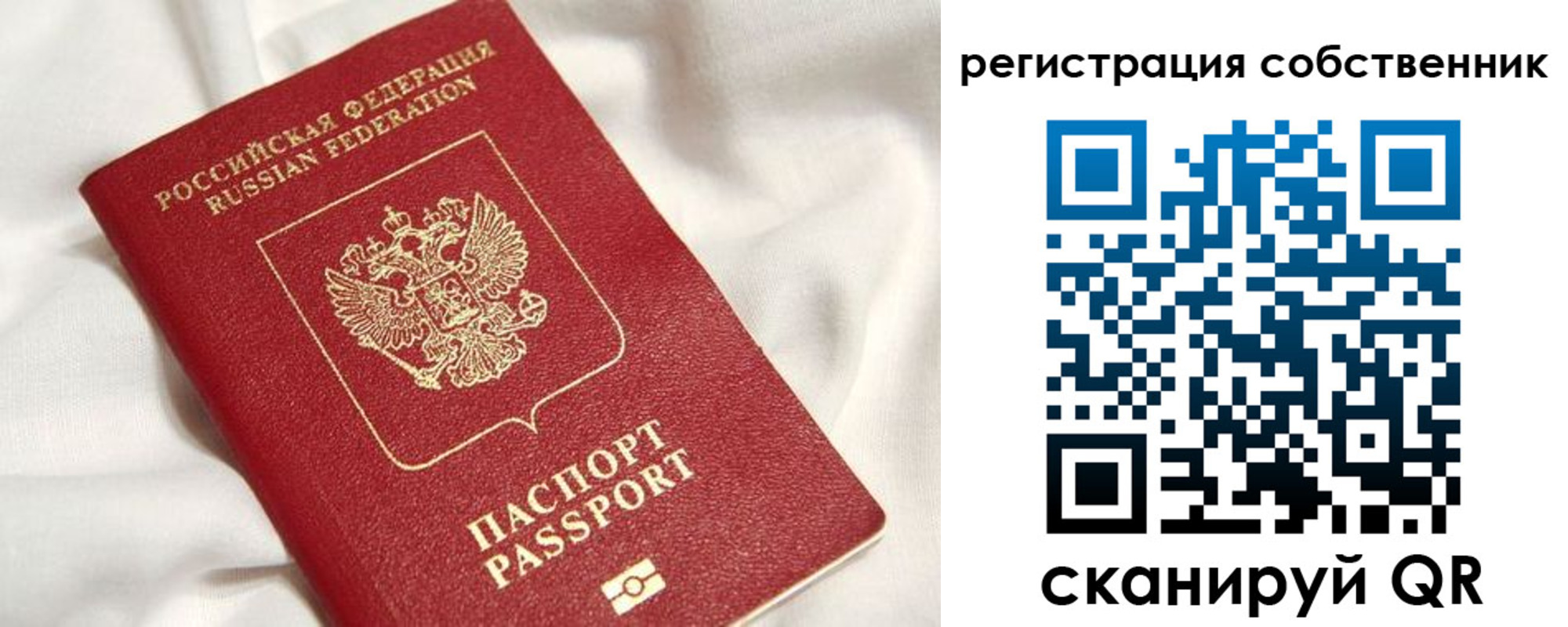 прописка для кредита в Краснослободске