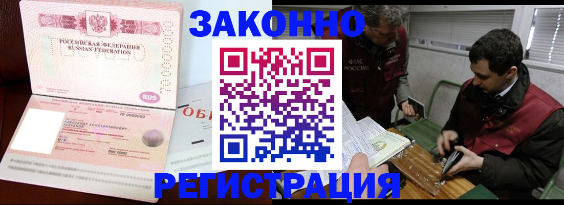 временная регистрация адрес в Краснослободске