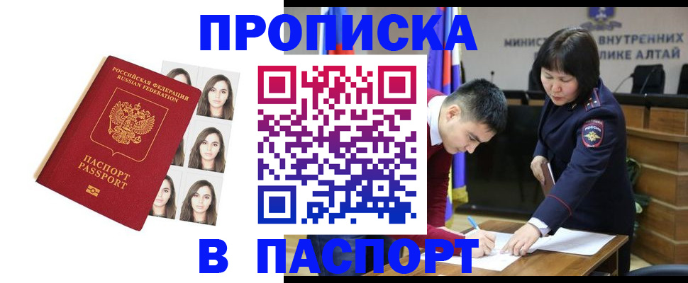 где прописаться в Краснослободске