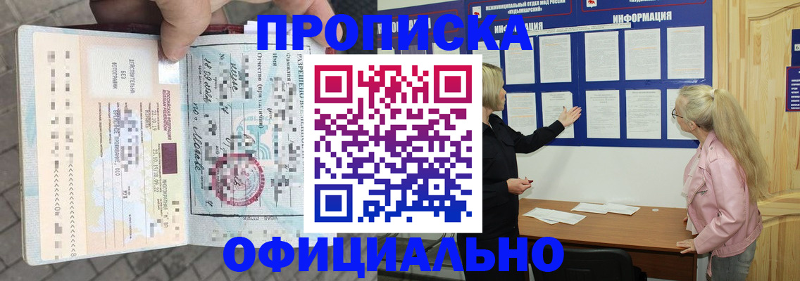 временная регистрация поиск в Краснослободске
