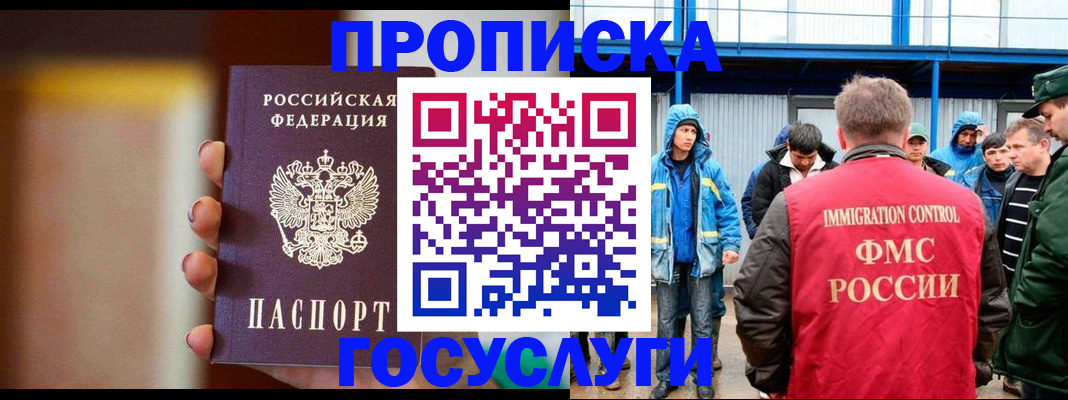 прописка от собственника в Краснослободске